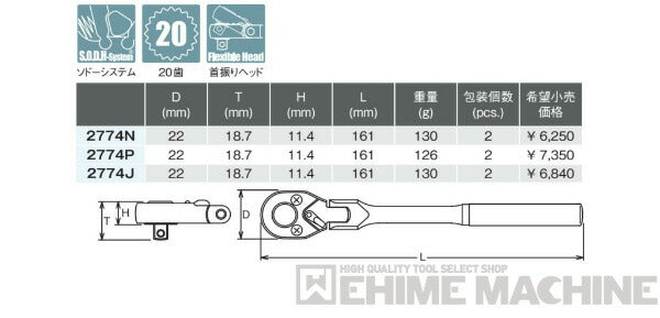 コーケンのラチェットハンドルの画像2