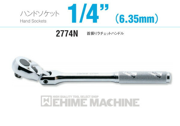 コーケンのラチェットハンドルの画像1