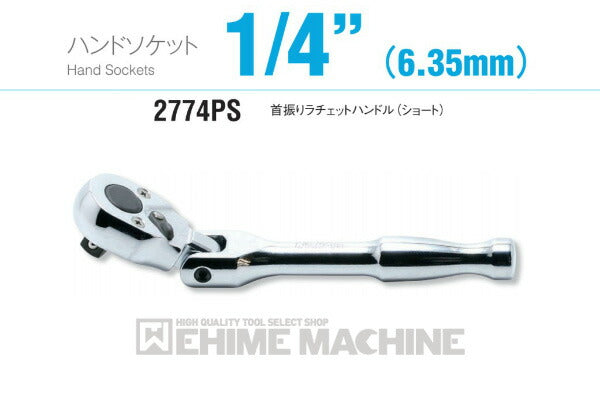 コーケンのラチェットハンドルの画像1