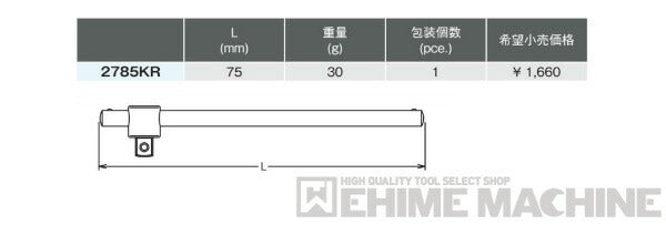 コーケンのハンドソケットの画像2