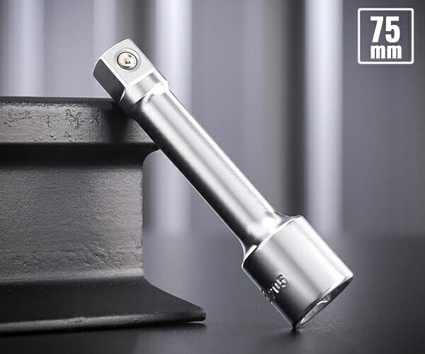 TONE エクステンションバー 全長75mm 差込角9.5mm (305)(4953488158021) トネ