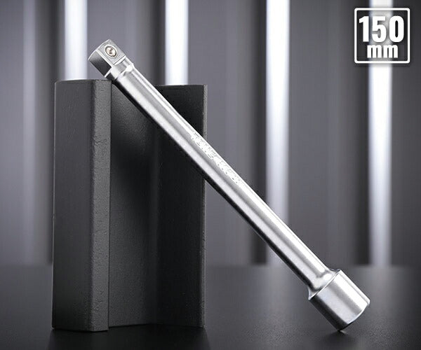 TONE エクステンションバー 全長150mm 差込角9.5mm (306)(4953488158038) トネ