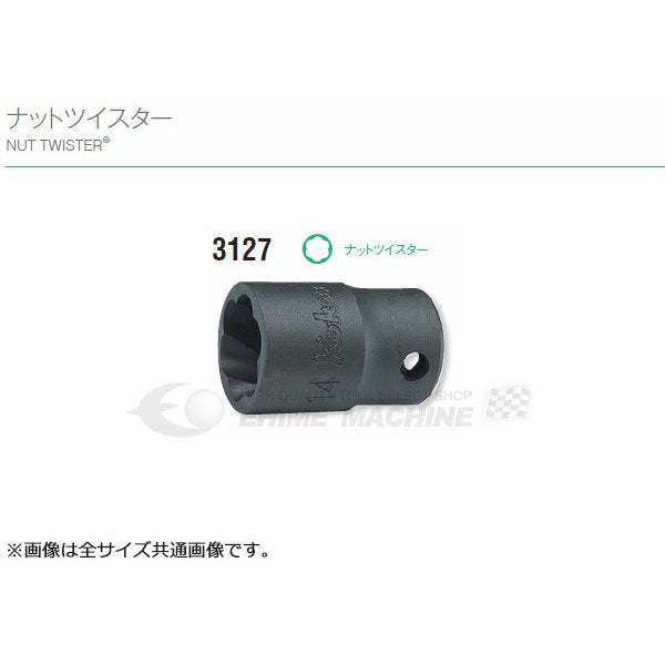 コーケン 9.5sq. ナットツイスター 14mm 3127-14 Ko-ken 工具 - 通販