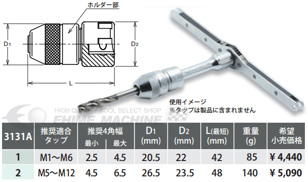 コーケン 9.5sq. アジャスタブルタップホルダー 3131A-1 Ko-ken 工具 山下工業研究所