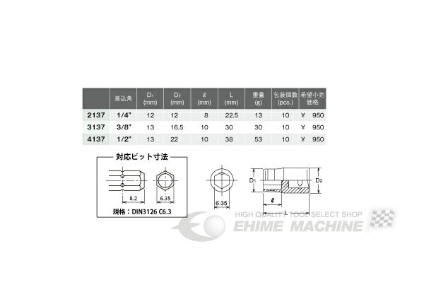 コーケン 9.5sq. ビットホルダー 3137 Ko-ken 工具 山下工業研究所