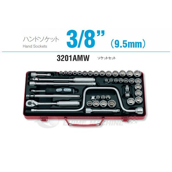 コーケン 3201AMW 9.5sq. ハンドソケット ソケットセット Ko-ken 工具