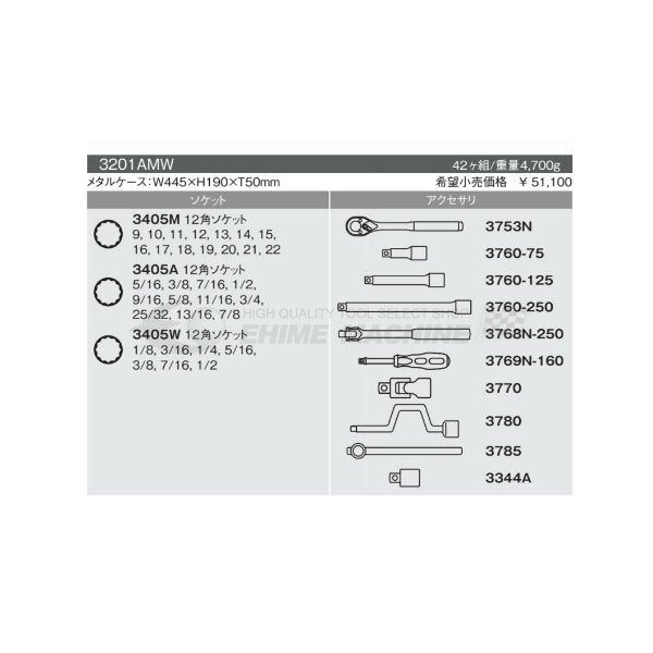 コーケン 3201AMW 9.5sq. ハンドソケット ソケットセット Ko-ken 工具