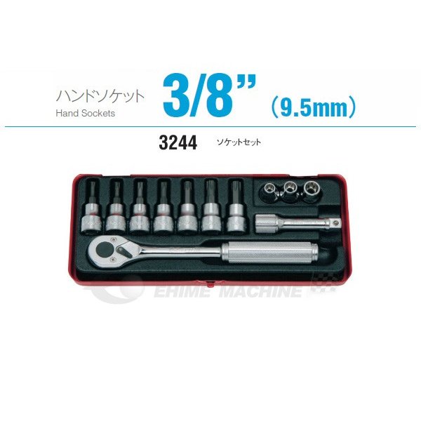 コーケン 3244 9.5sq. ハンドソケット ソケットセット Ko-ken 工具