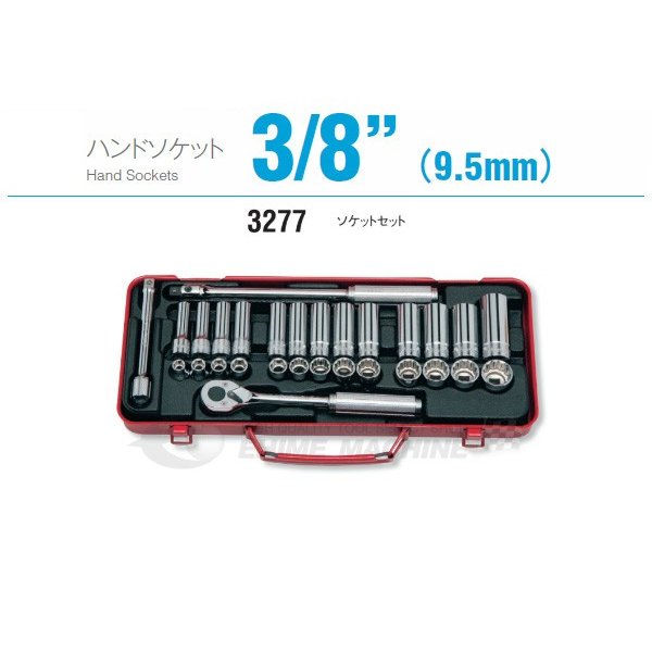 コーケン 3277 9.5sq. ハンドソケット ソケットセット Ko-ken 工具