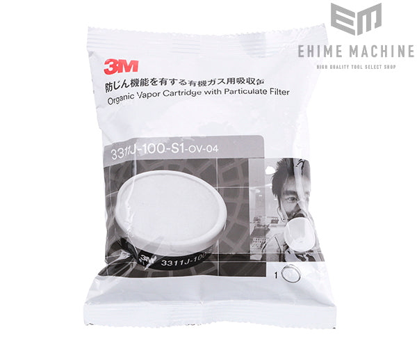 3M スリーエム 有機ガス用吸収缶S1ろ過材付き 3311J-100