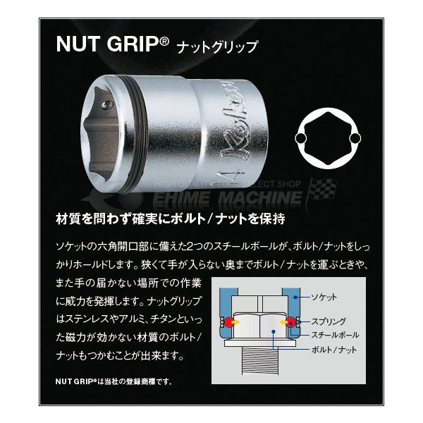 コーケン 9.5sq. ナットグリップディープソケット 3350M-8 Ko-ken 工具