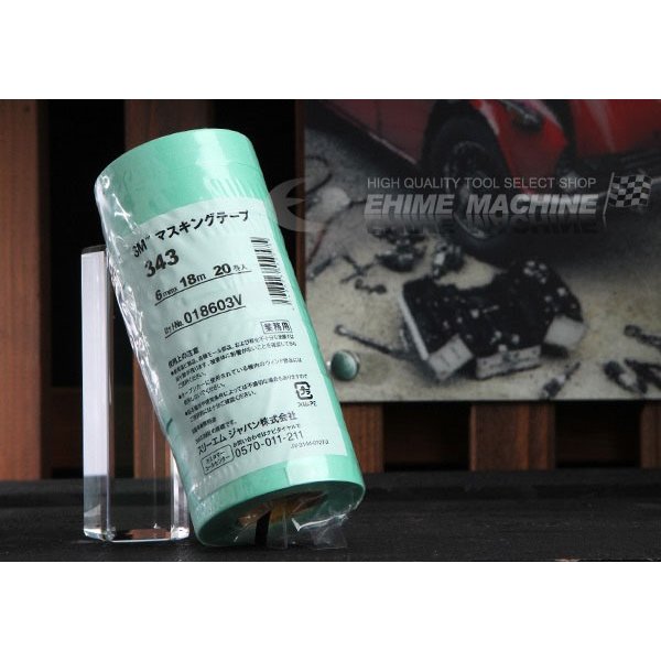 スリーエムのマスキングテープの画像1