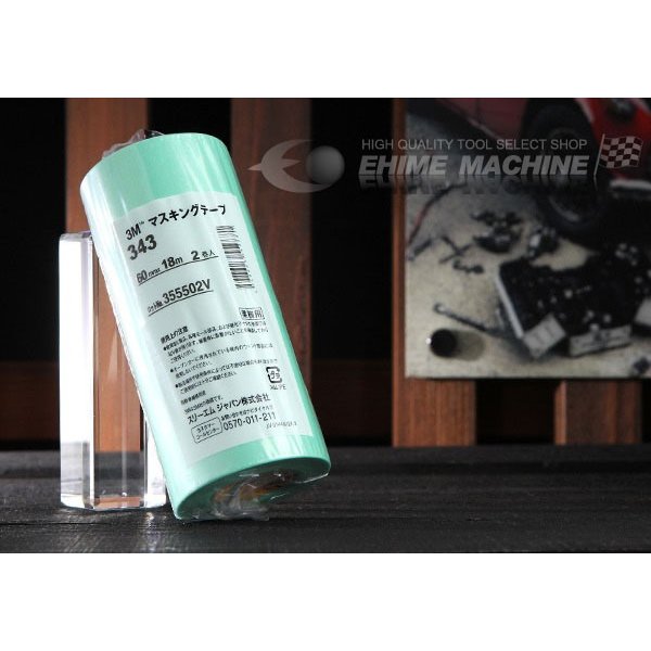 スリーエムのマスキングテープの画像1