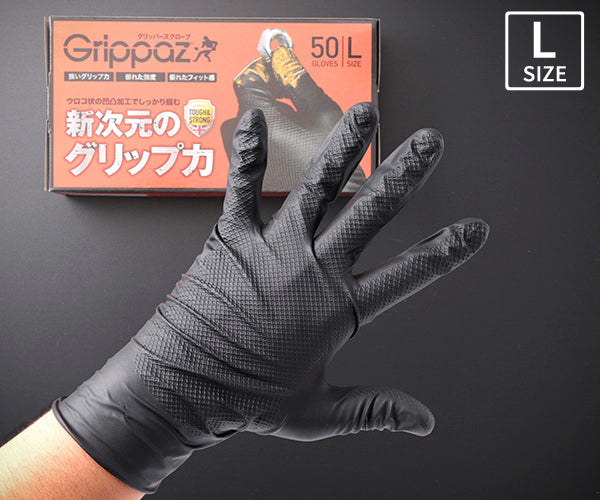 Grippaz グリッパーズニトリルグローブ Lサイズ
