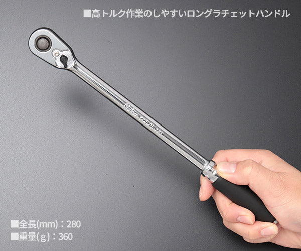 コーケン Z-EAL 9.5sq. ラチェットハンドル (ロング/プッシュボタン式)3725ZB-280 Ko-ken 工具 山下工業研究所 3/8 9.5mm 72歯