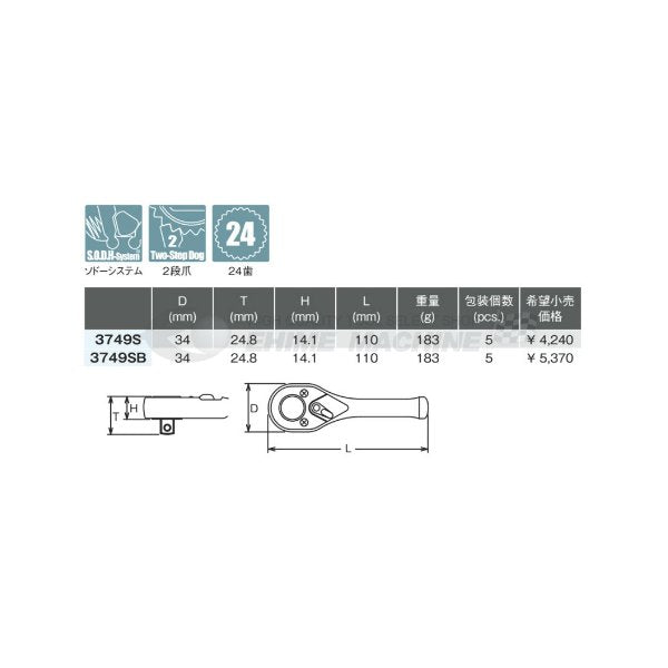 コーケン 3749S 9.5sq. ハンドソケット ラチェットハンドル(ショート) Ko-ken 工具