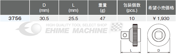 コーケン 9.5sq. クイックスピンナー 3756 Ko-ken 工具