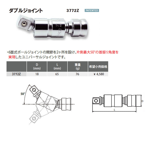【5月の特価品】コーケン Z-EAL 9.5sq. ダブルジョイント 3772Z Ko-ken 工具