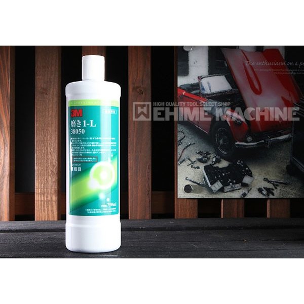 スリーエムの磨きの画像1