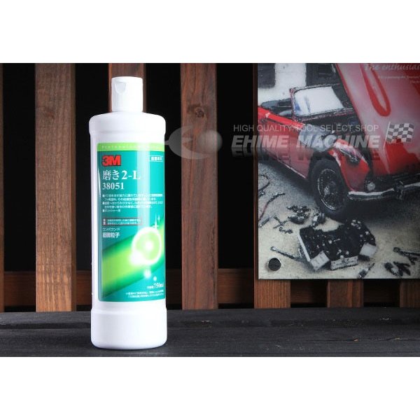 スリーエムの磨きの画像1