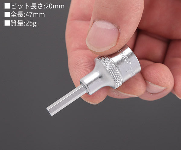 TONE ヘキサゴンソケット 対辺寸法4mm ビット長さ20mm (3H-04)(4953488159127) トネ