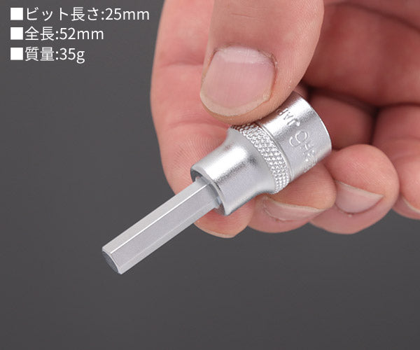 TONE ヘキサゴンソケット 対辺寸法6mm ビット長さ25mm (3H-06)(4953488159141) トネ