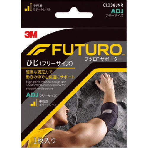 3M フツロサポーター ひじ (フリーサイズ) 01038JNR スリーエム