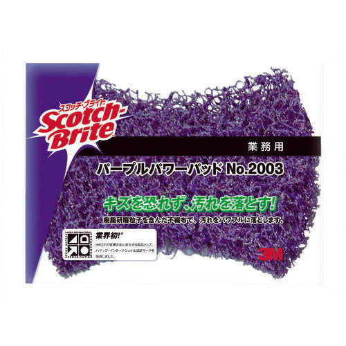 3M スコッチ・ブライト パープル・パワーパッド No.2003 スリーエム