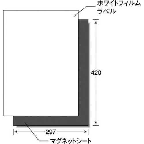 3M エーワン 屋外用マグネットセット(レーザー)ツヤ消しフィルム・白A3判2枚 31050 スリーエム