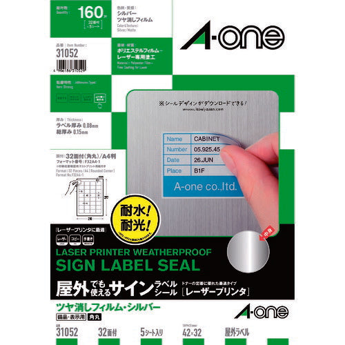 3M エーワン 屋外用サインラベル(レーザー)ツヤ消しシルバー 32面 (5枚) 31052 スリーエム