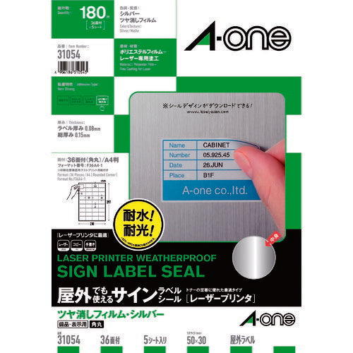 3M エーワン 屋外用サインラベル(レーザー)ツヤ消しシルバー 36面 (5枚) 31054 スリーエム