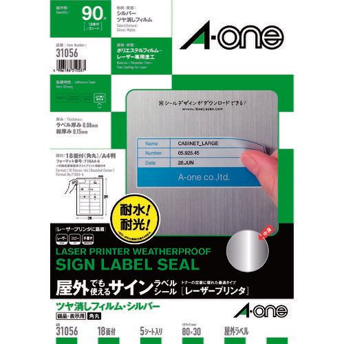 3M エーワン 屋外用サインラベル(レーザー)ツヤ消しシルバー 18面 (5枚) 31056 スリーエム