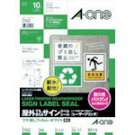3M エーワン 屋外用サインラベル(レーザー)ツヤ消しフィルム・白 2面 5枚入 31062 スリーエム