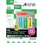 3M エーワン 屋外用サインラベル(レーザー)ツヤ消しフィルム・白 4面 5枚入 31064 スリーエム