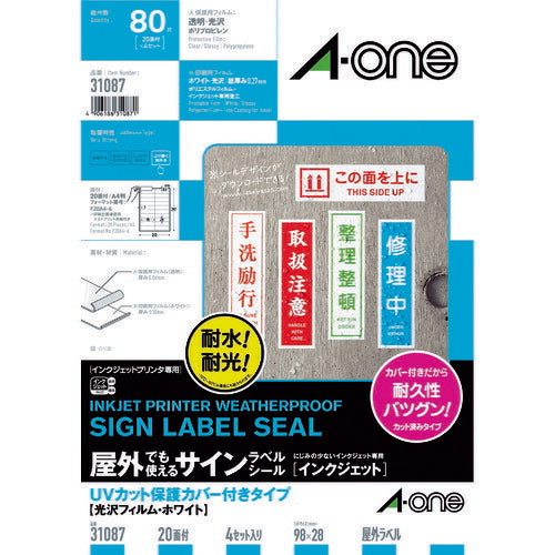 3M エーワン 屋外用サインラベル(インクジェット)光沢フィルム・白20面 4枚 31087 スリーエム