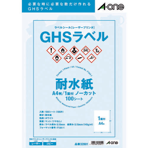 3M エーワン GHSラベル用ラベルシール(レーザープリンタ) (100枚入) 32801 スリーエム