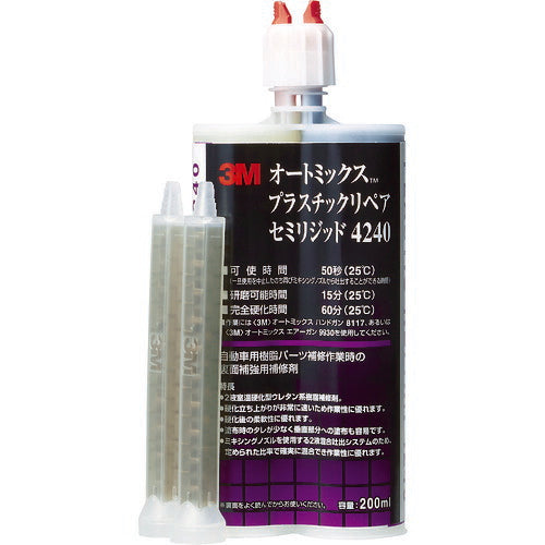 3M オートミックス プラスチックリペア セミリジッド 主剤・硬化剤各100ml 4240AAD スリーエム