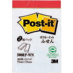 3M ポスト・イット 75X25mm 100枚X2パッド ホワイト 500RP-WN スリーエム
