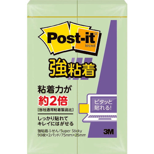 3M ポスト・イット 強粘着 75X25mm 90枚X2パッド グリーン 500SS-AG スリーエム