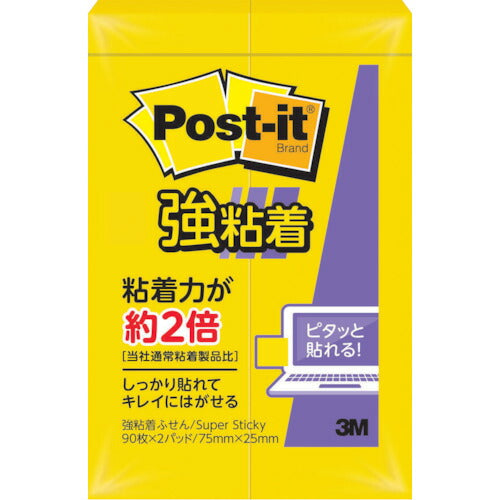 3M ポスト・イット 強粘着 75X25mm 90枚X2パッド イエロー 500SS-YN スリーエム
