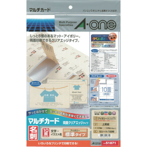 スマートオフィスマルチニュークリアエッジ両面 51481 エーワン