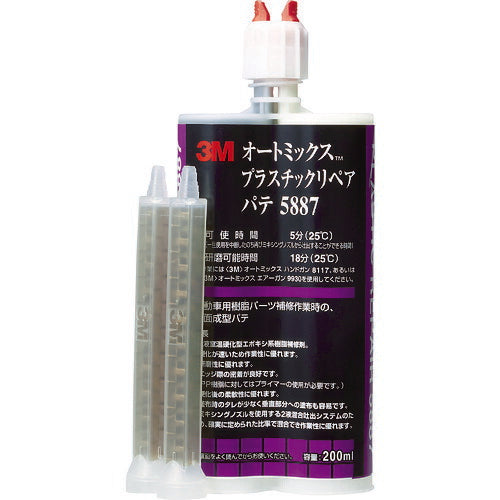 3M オートミックス プラスチックリペア パテ 主剤・硬化剤各100ml 5887 スリーエム