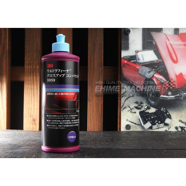 スリーエムのコンパウンドの画像1