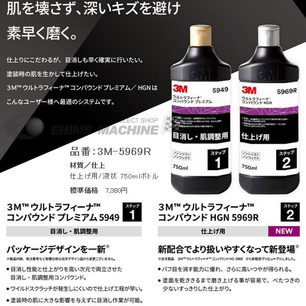 スリーエムのコンパウンドの画像2