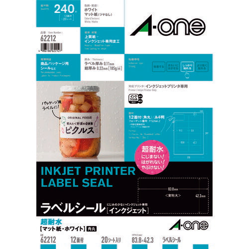 3M エーワン ラベルシール パッケージラベル インクジェット マット紙 白 A4 12面 1袋(20シート入) 62212 スリーエム