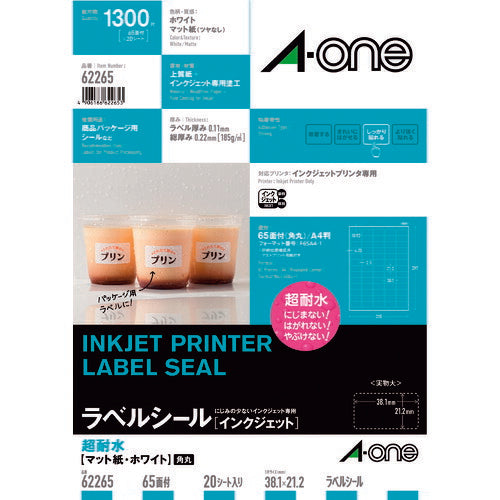 3M エーワン ラベルシール パッケージラベル インクジェット マット紙