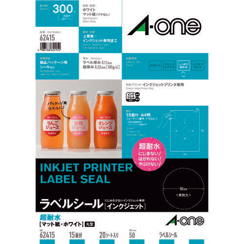 3M エーワン ラベルシール パッケージラベル インクジェット マット紙 白 A4 15面 1袋(20シート入) 62415 スリーエム