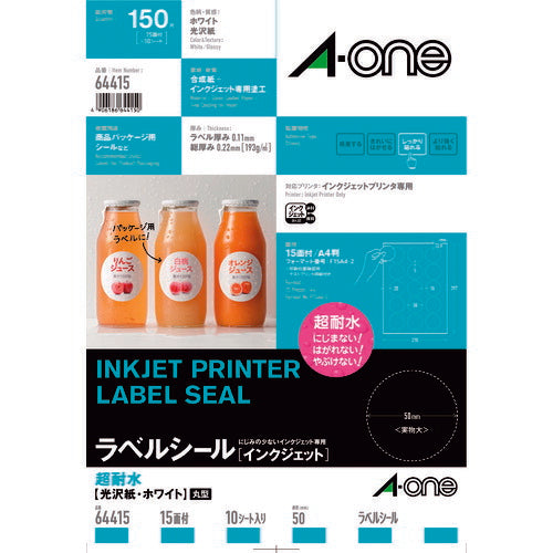 3M エーワン ラベルシール パッケージラベル インクジェット 光沢紙 白 A4 15面 1袋(10シート入) 64415 スリーエム