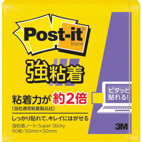 3M ポスト・イット 強粘着 50X50mm 90枚入り イエロー 650SS-YN スリーエム