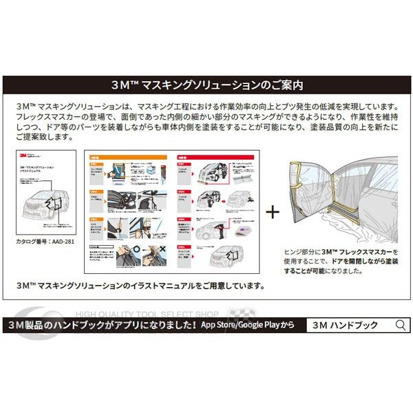 スリーエムのフレックスマスカーの画像3